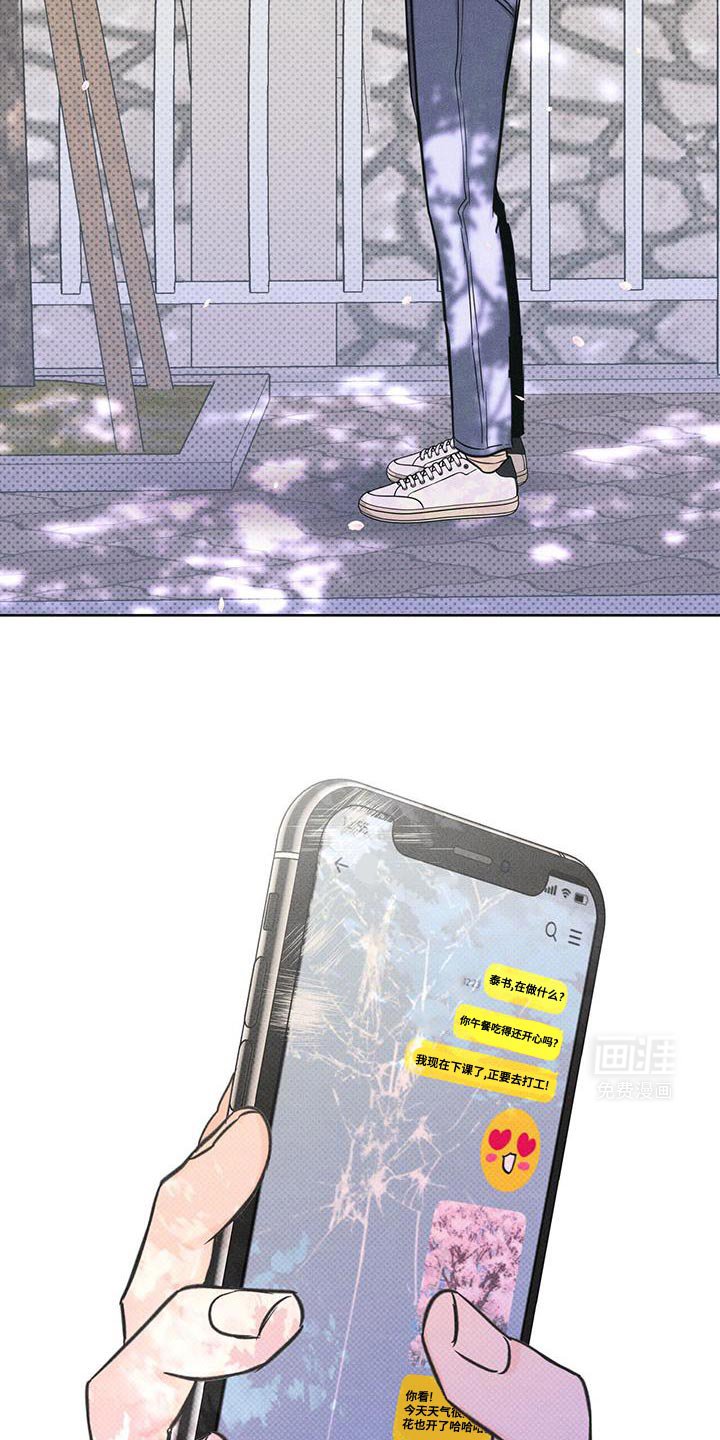第25章：我去接你