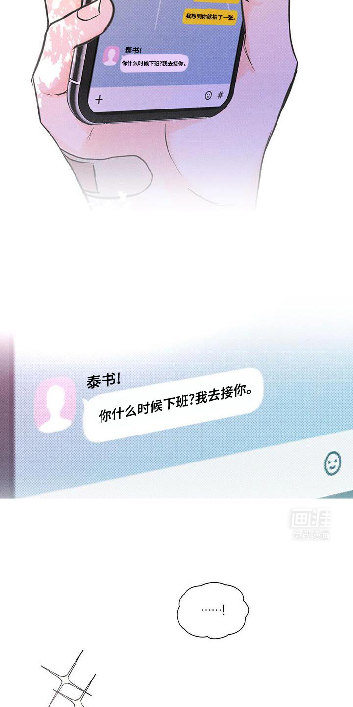 第25章：我去接你