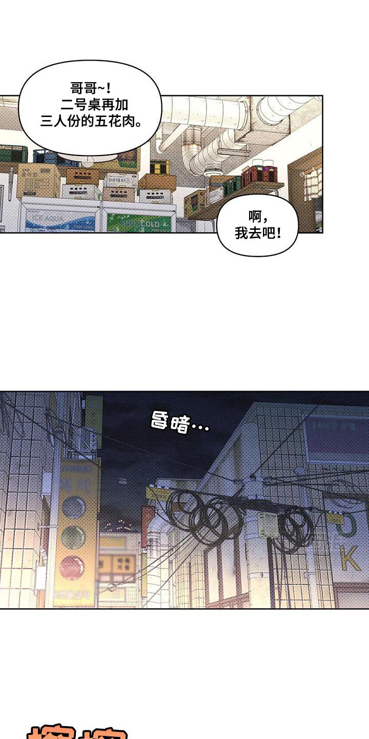第26章：期待