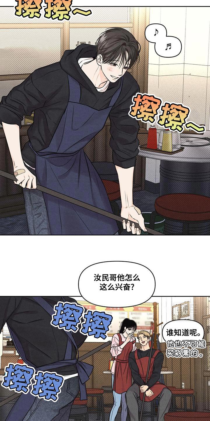 第26章：期待