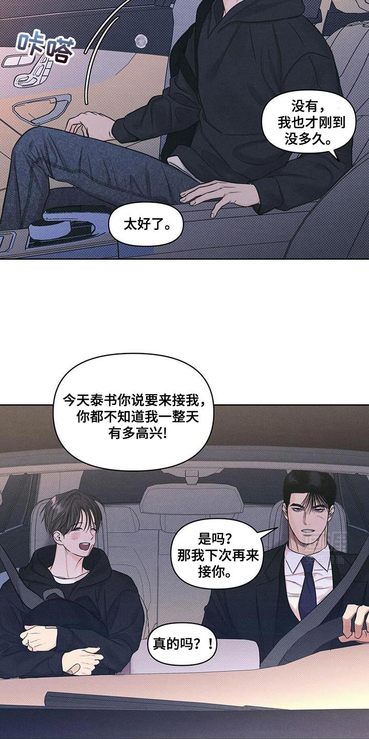 第26章：期待
