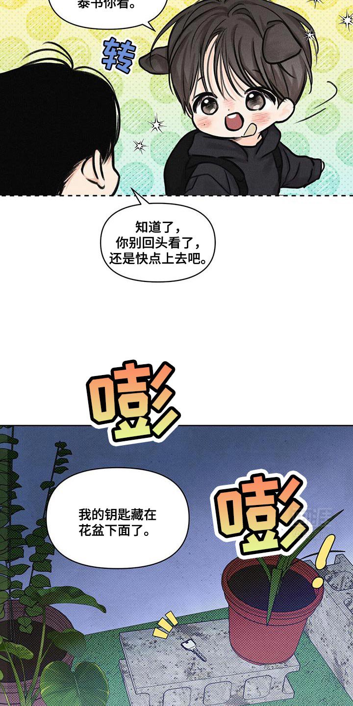 第26章：期待
