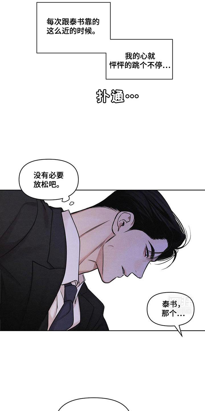 第26章：期待