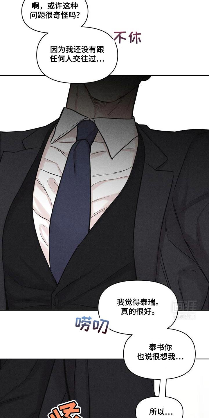 第26章：期待