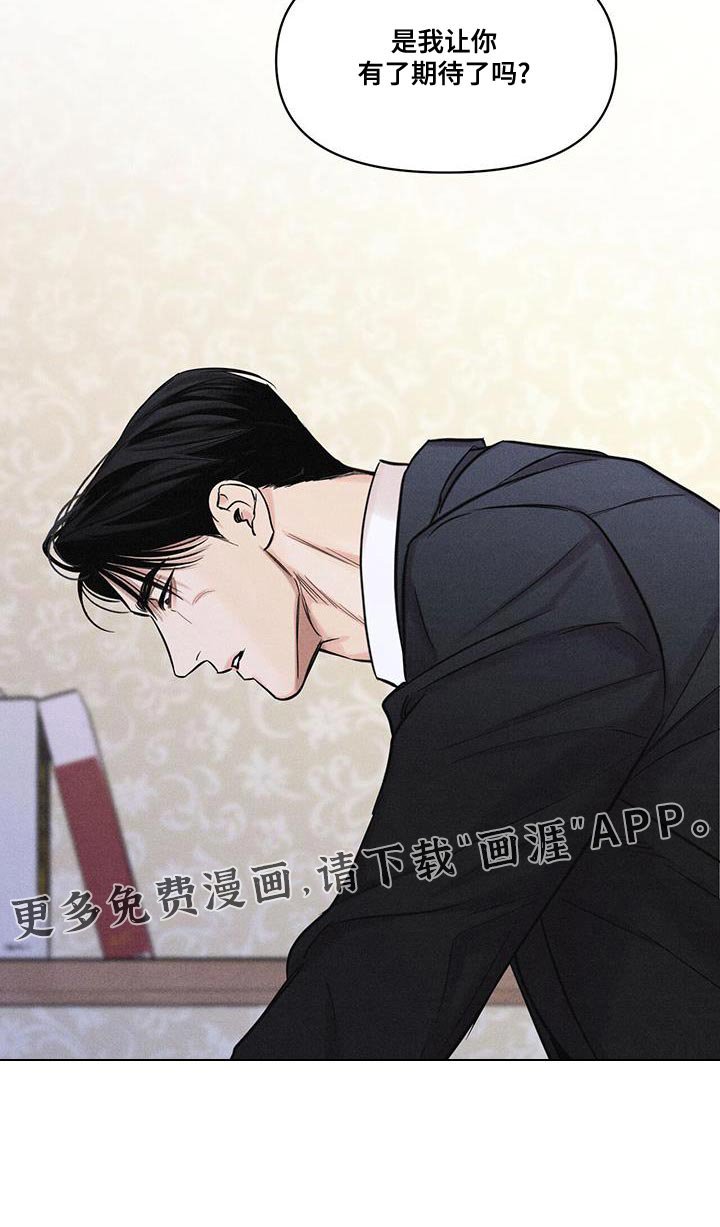 第26章：期待