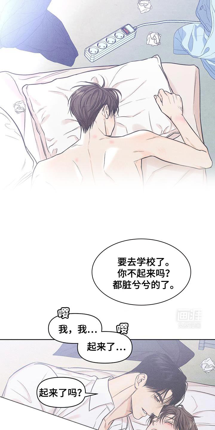 第27章：要继续下去吗？
