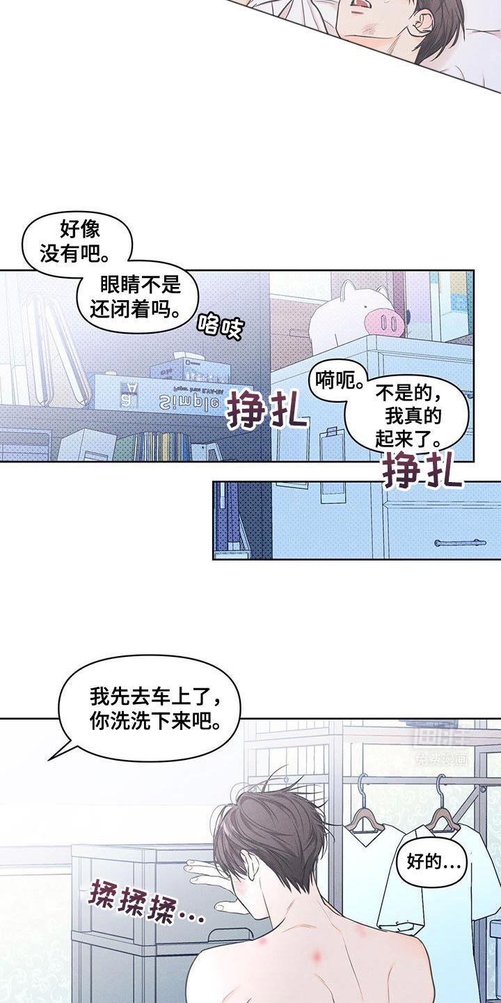 第27章：要继续下去吗？