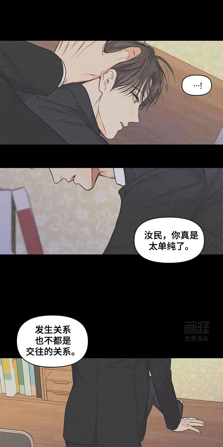 第27章：要继续下去吗？