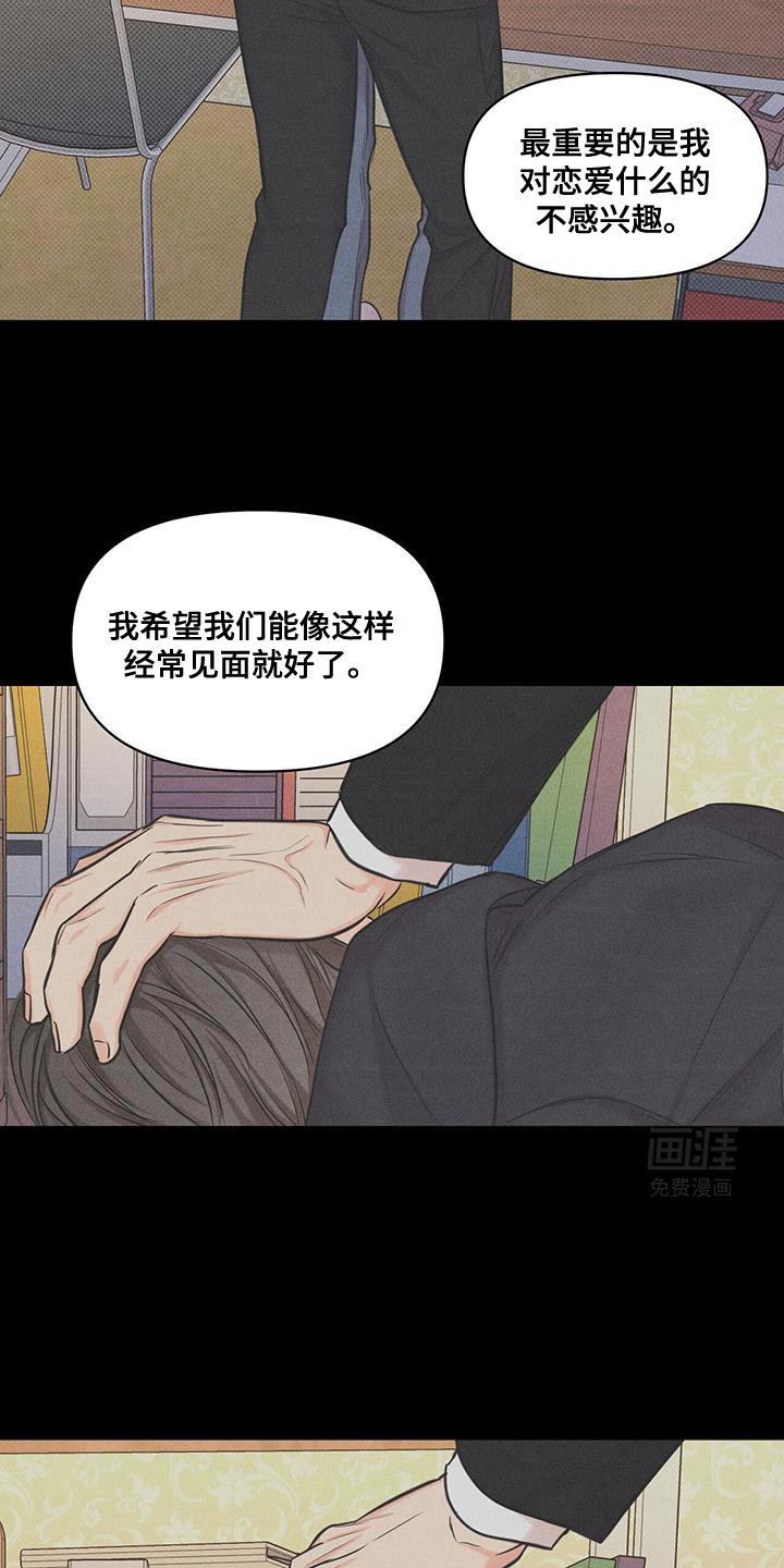 第27章：要继续下去吗？