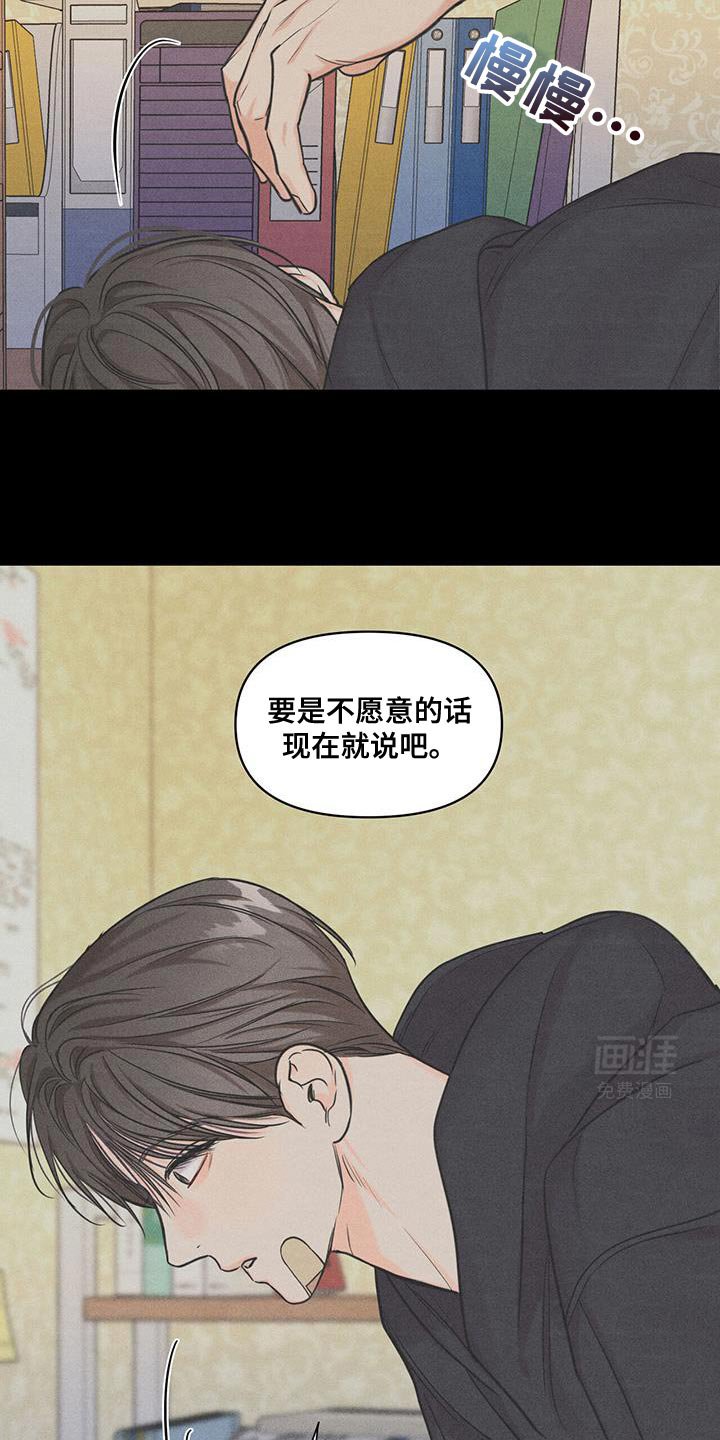 第27章：要继续下去吗？