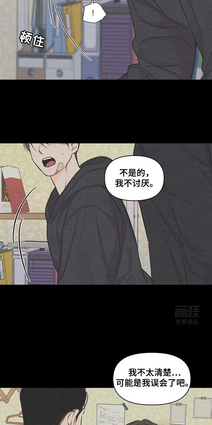 第27章：要继续下去吗？