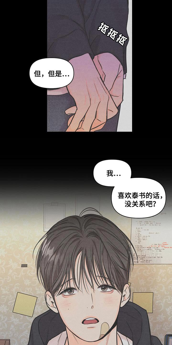 第27章：要继续下去吗？