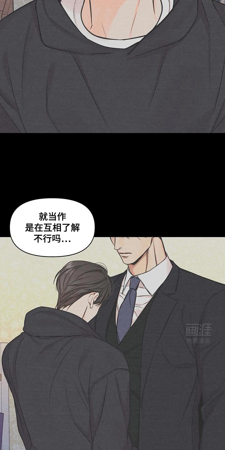 第27章：要继续下去吗？