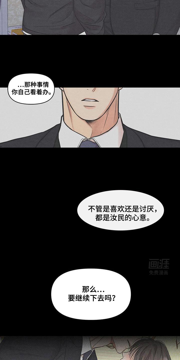 第27章：要继续下去吗？