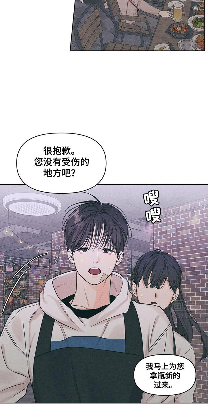 第28章：第一次