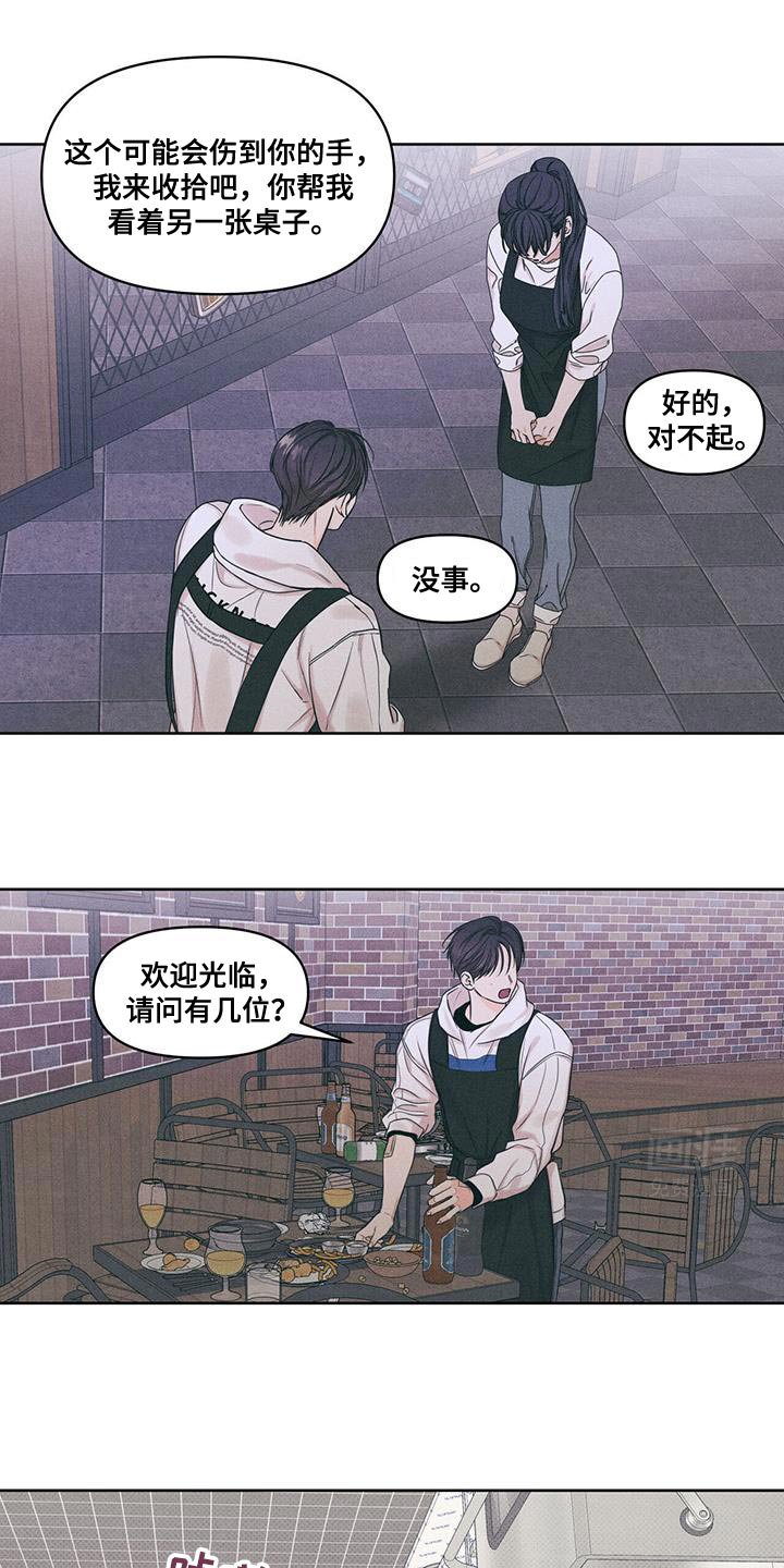 第28章：第一次