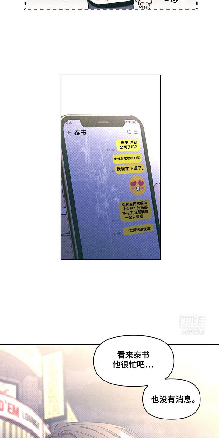 第28章：第一次