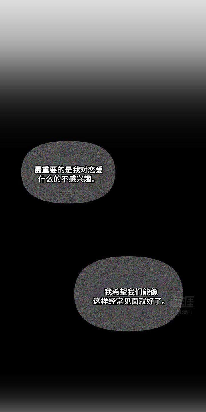 第28章：第一次
