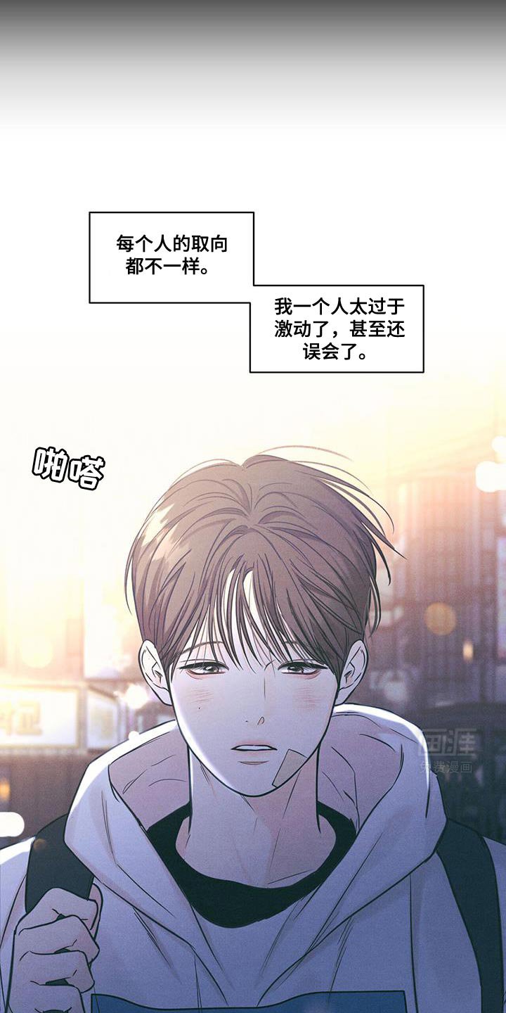 第28章：第一次