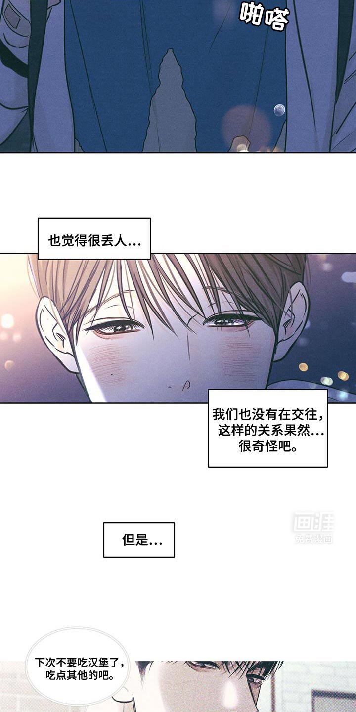 第28章：第一次