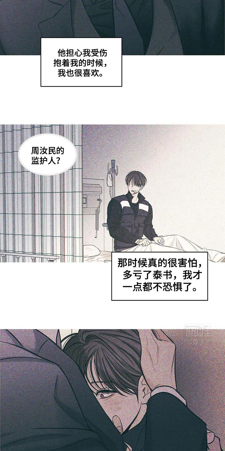 第28章：第一次