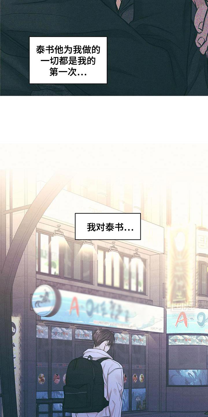 第28章：第一次