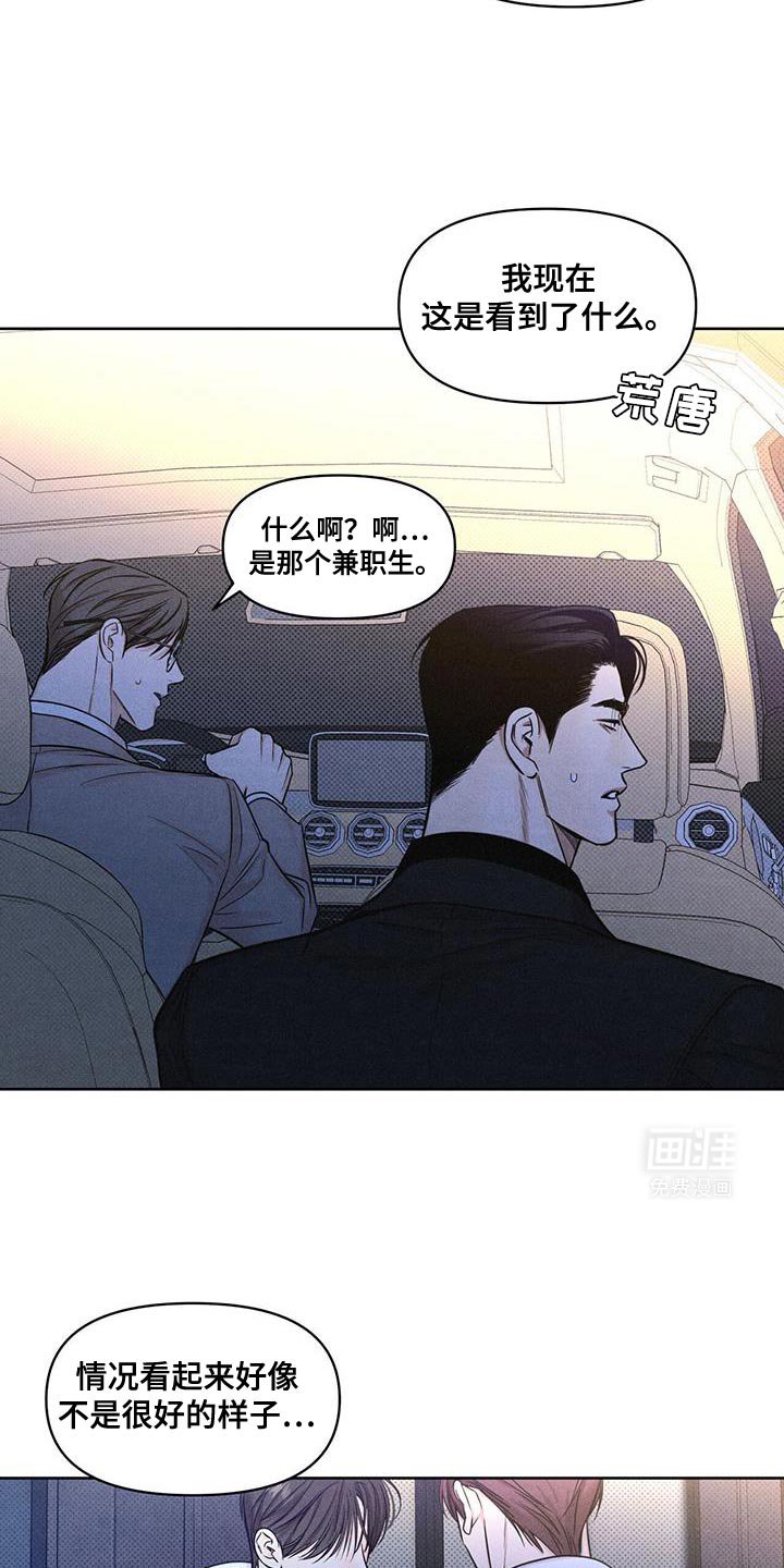第29章：上课的时候见吧