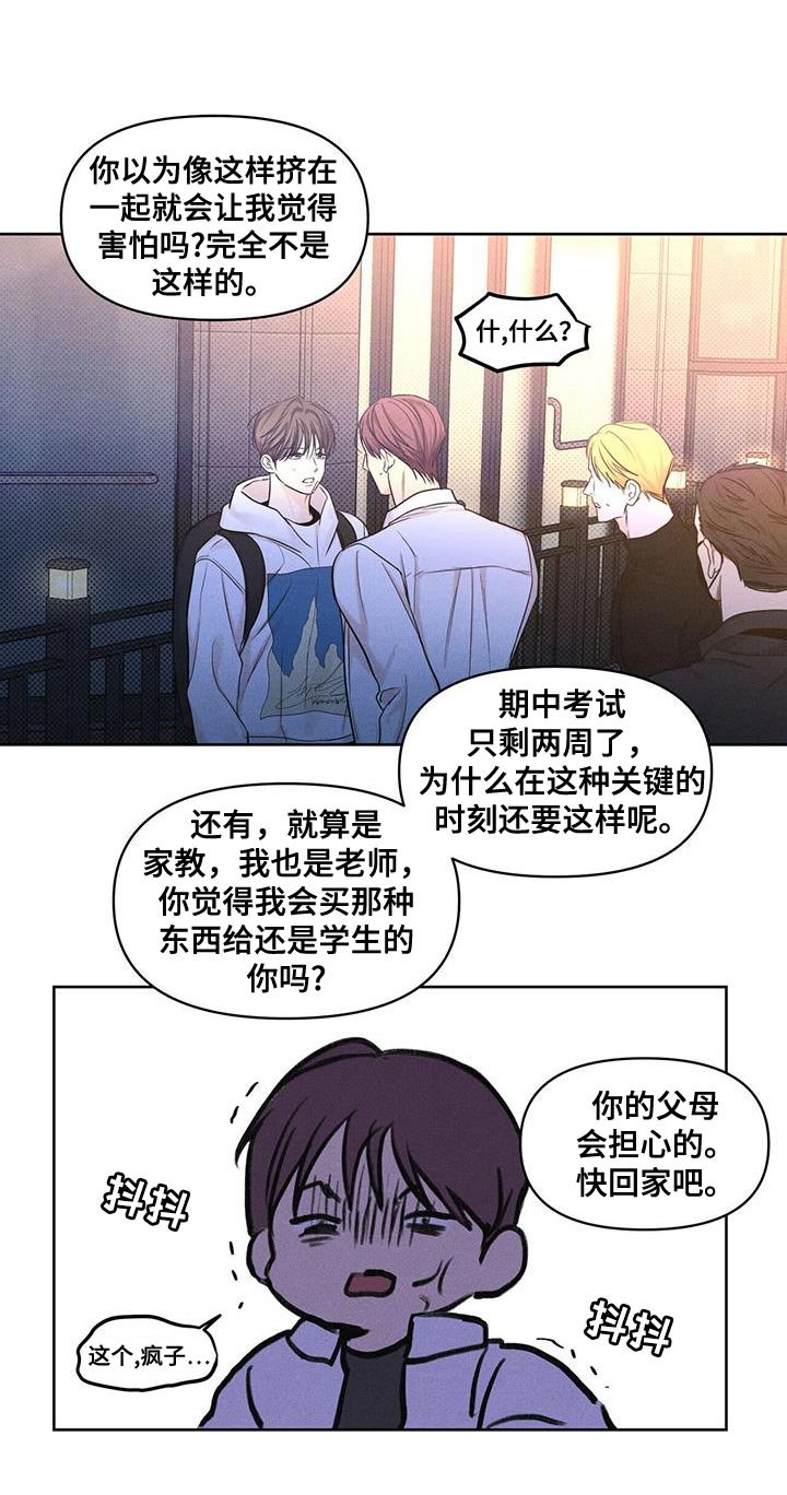 第29章：上课的时候见吧