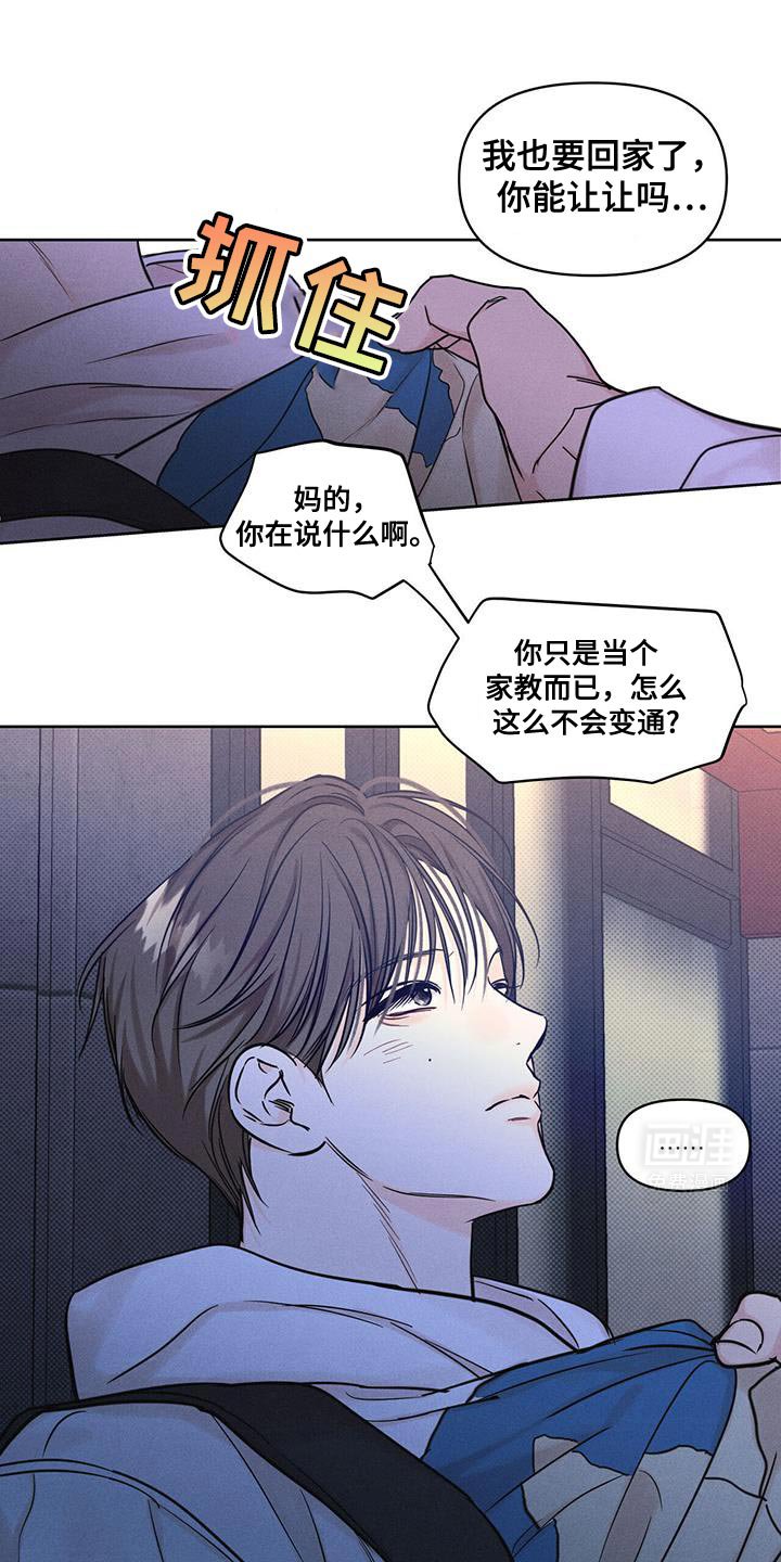 第29章：上课的时候见吧