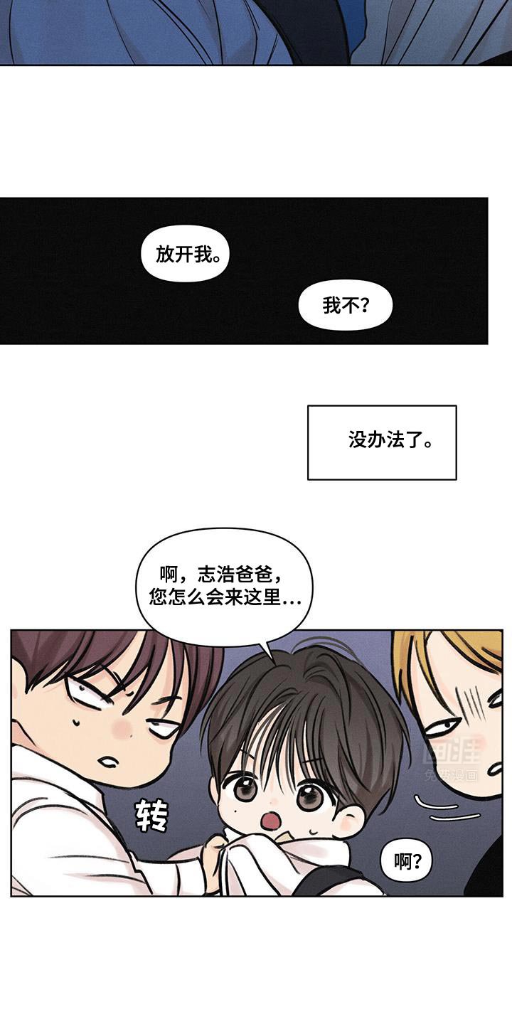 第29章：上课的时候见吧
