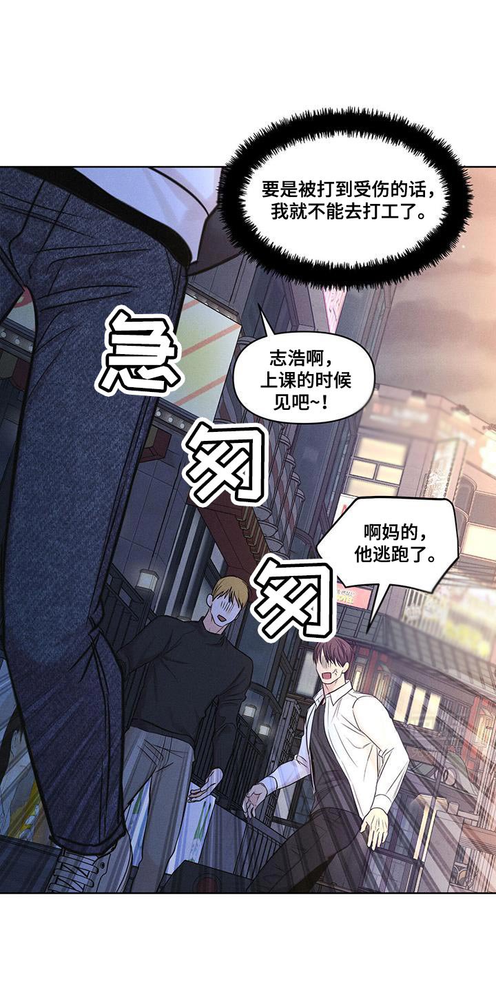 第29章：上课的时候见吧