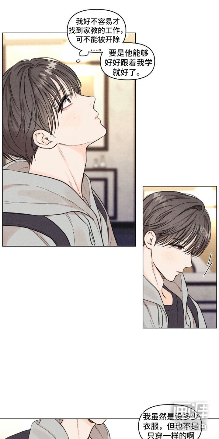 第3章：高个男人