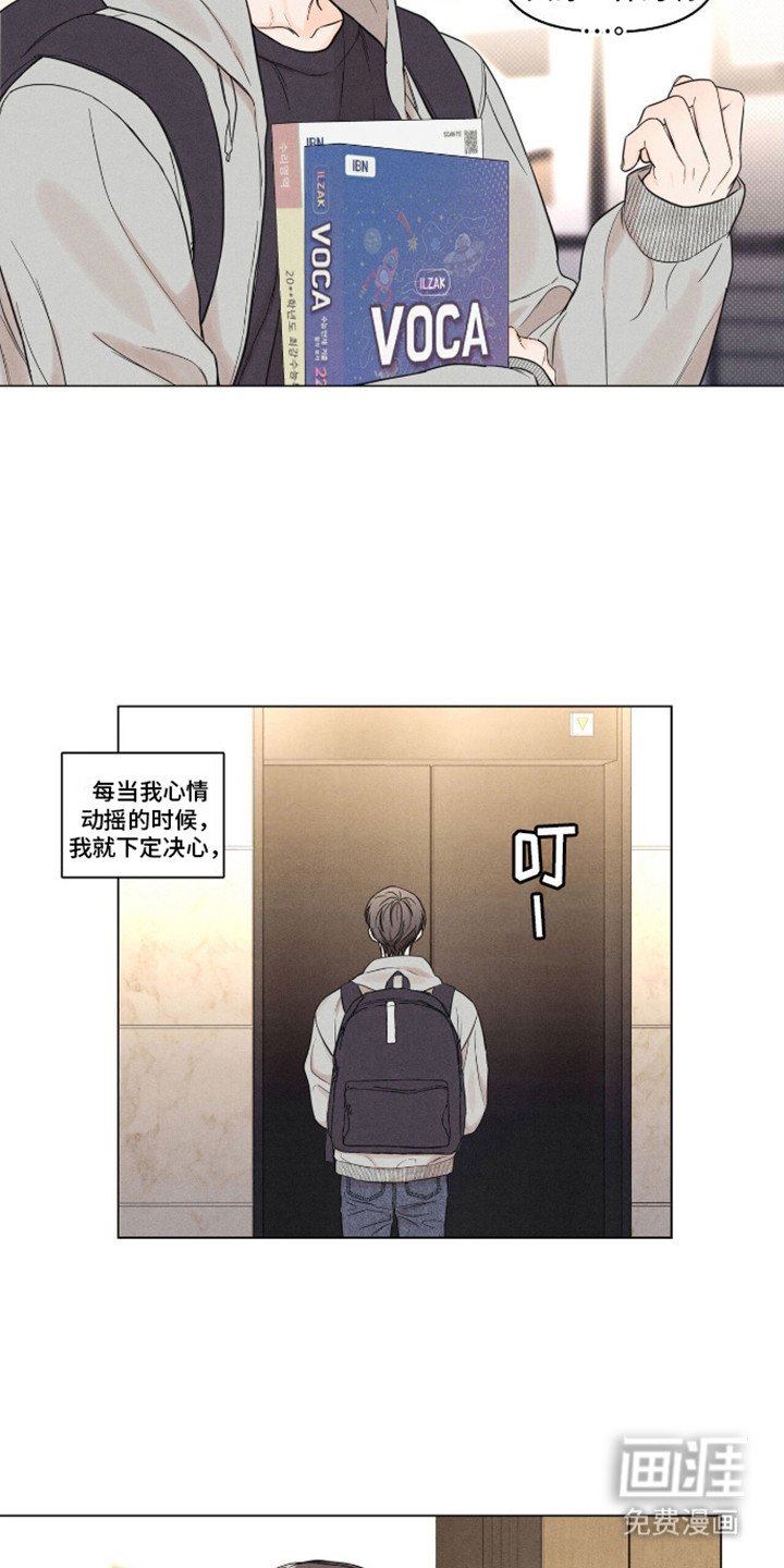 第3章：高个男人