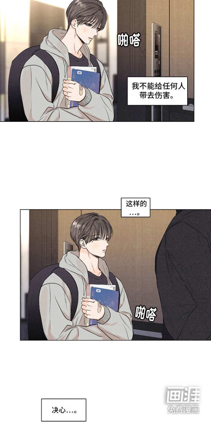 第3章：高个男人