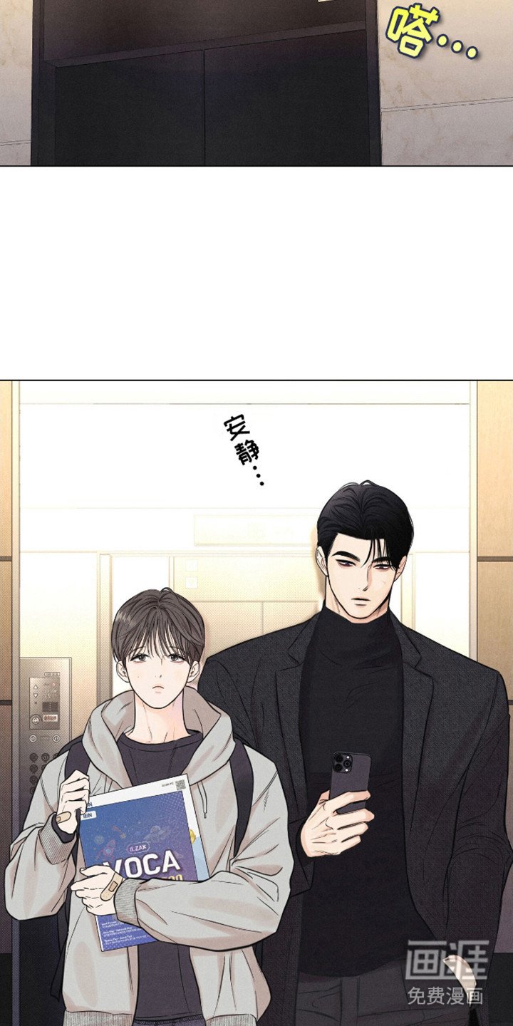 第3章：高个男人
