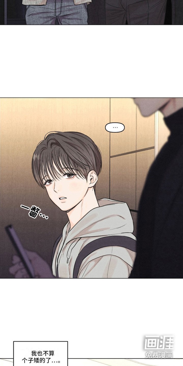 第3章：高个男人