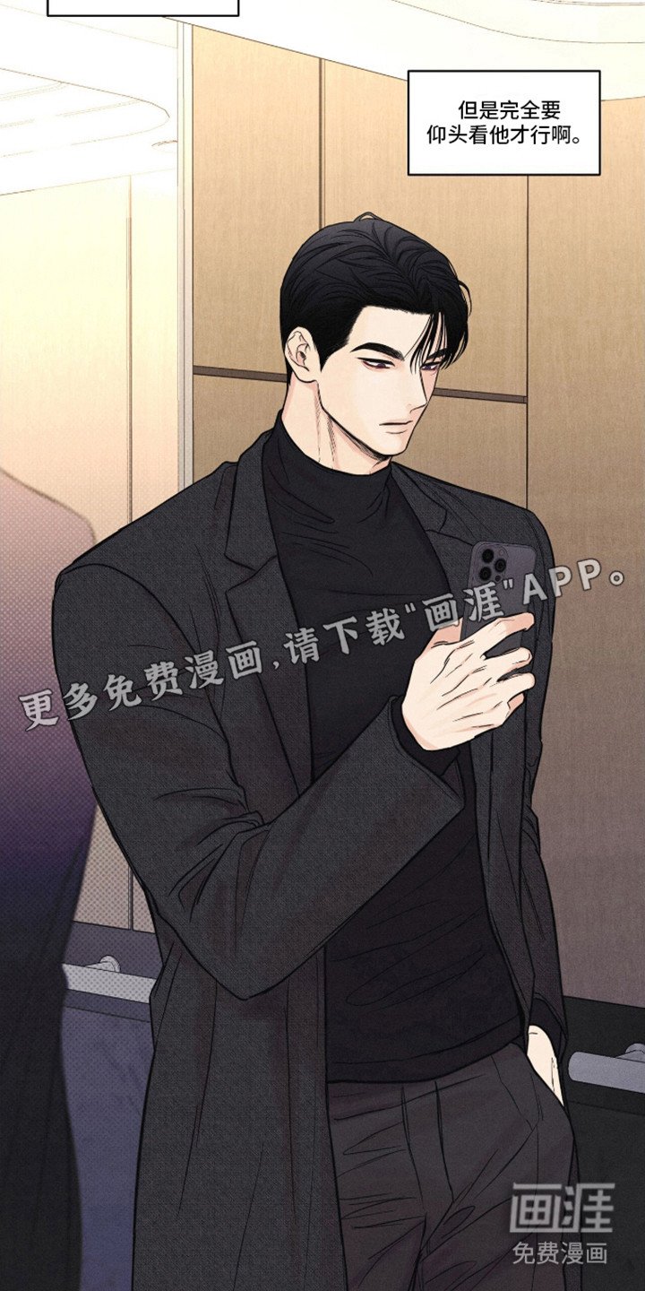 第3章：高个男人