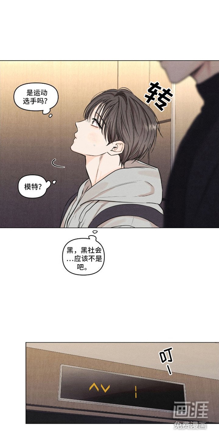 第3章：高个男人