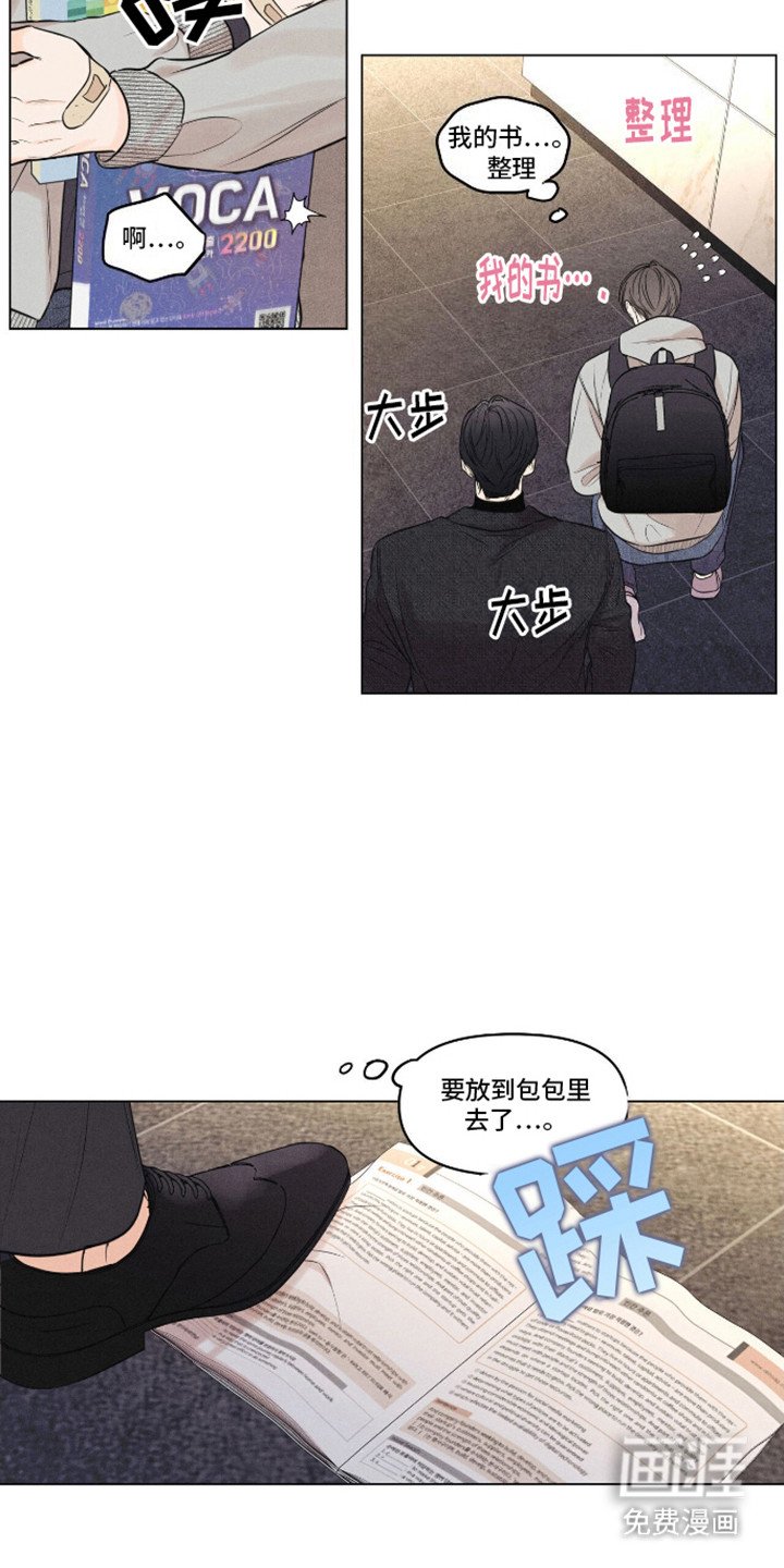第3章：高个男人