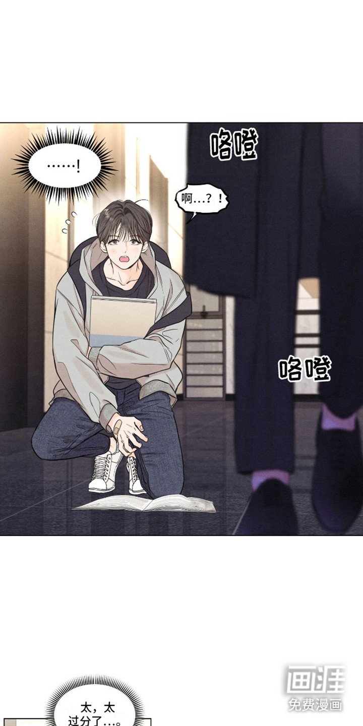第3章：高个男人