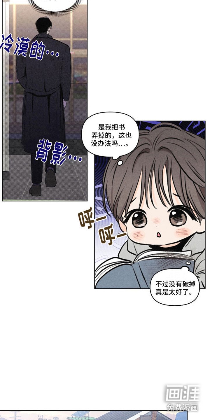 第3章：高个男人