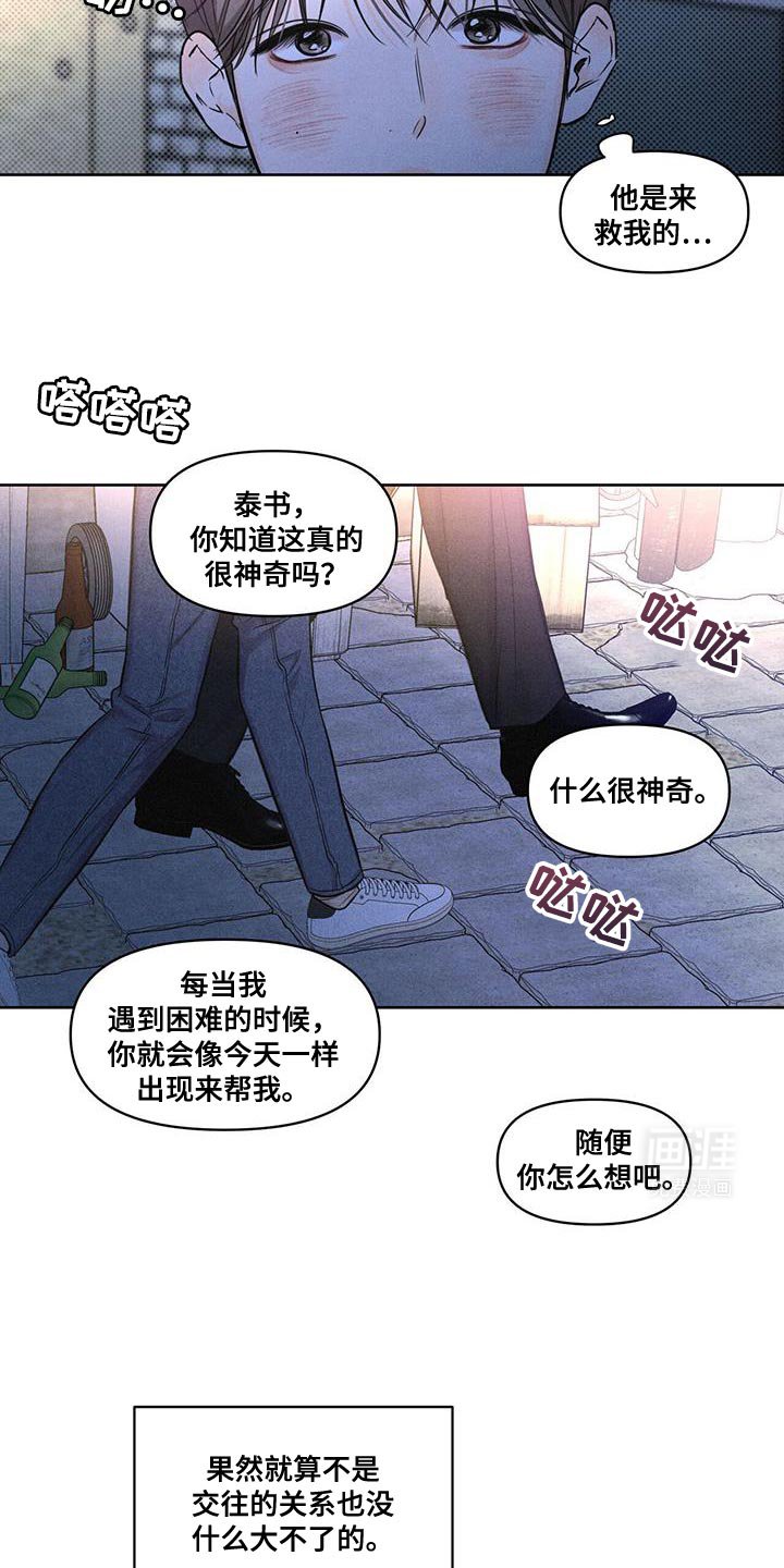 第30章：很意外