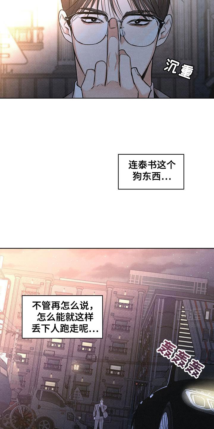 第30章：很意外