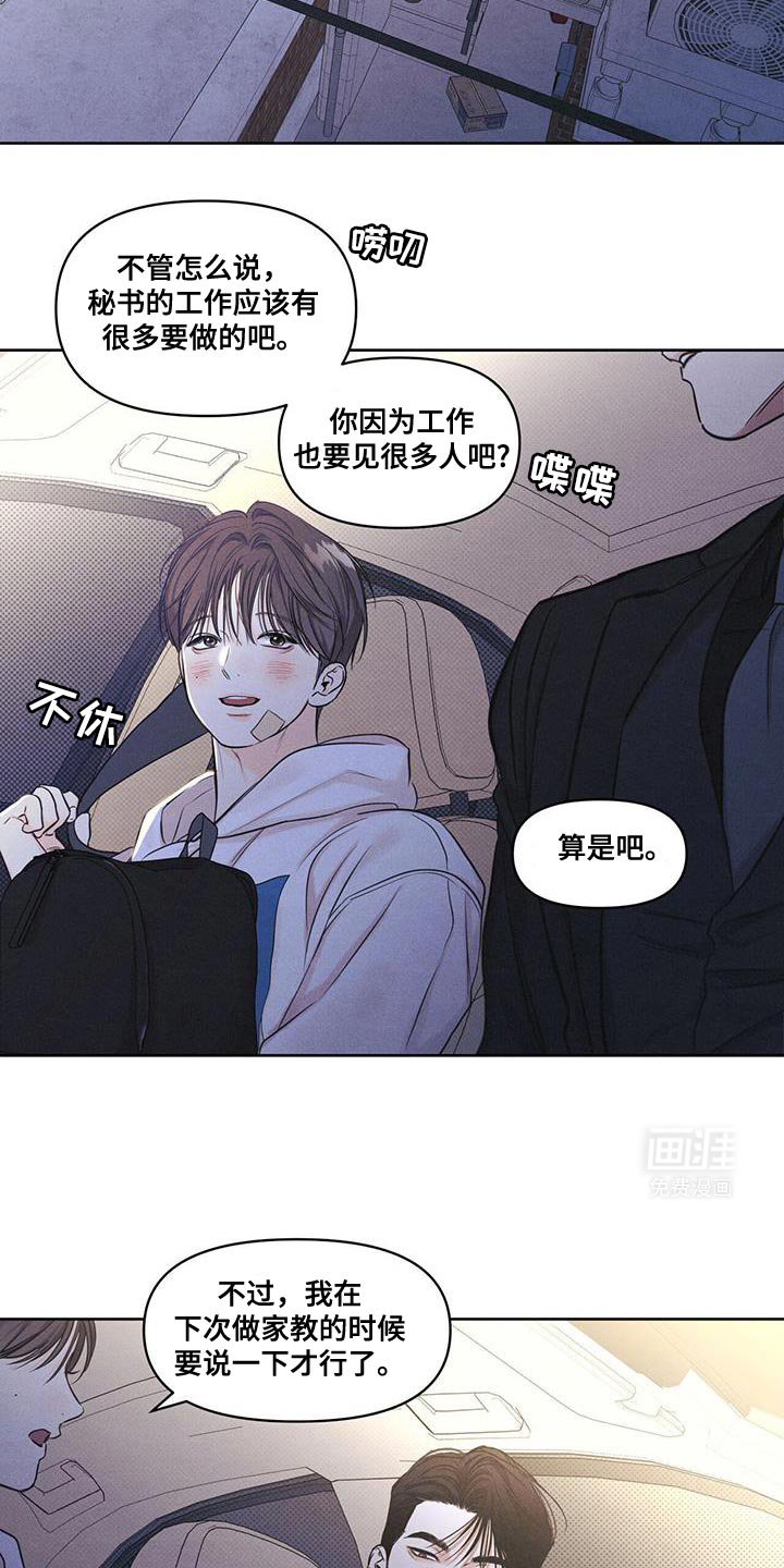 第30章：很意外