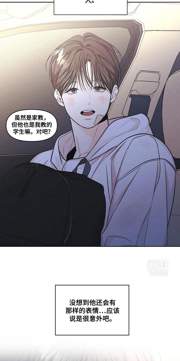 第30章：很意外
