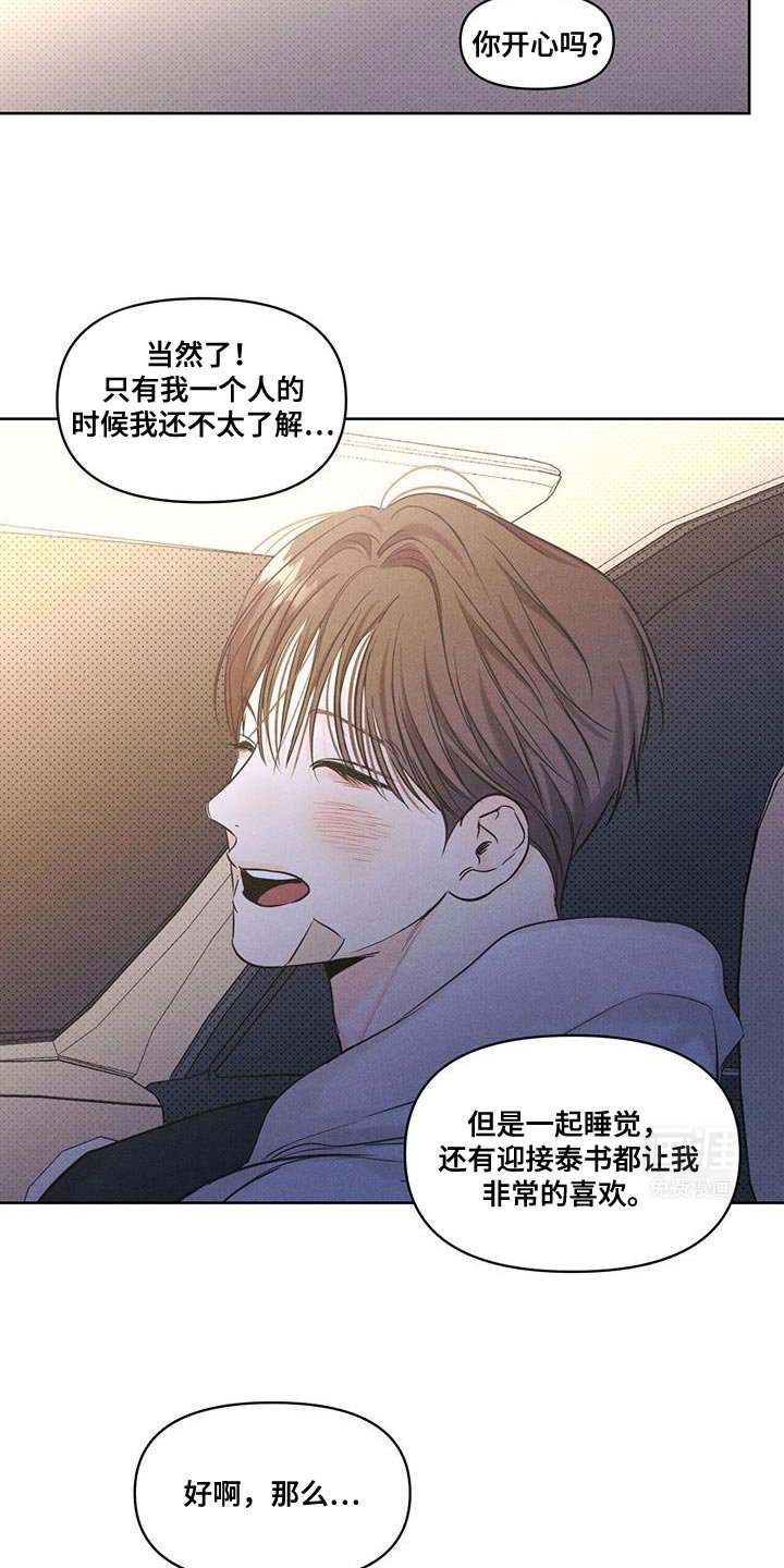 第30章：很意外