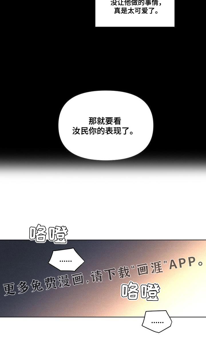 第31章：看你的表现