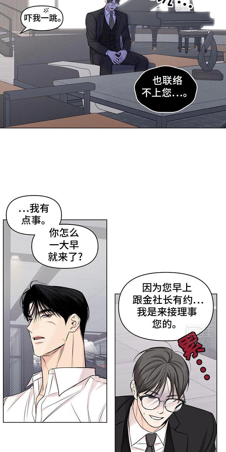 第32章：各种的担忧