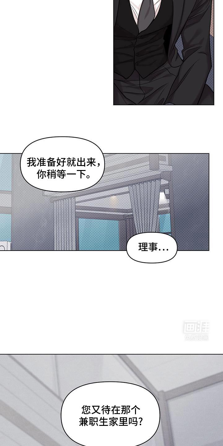 第32章：各种的担忧