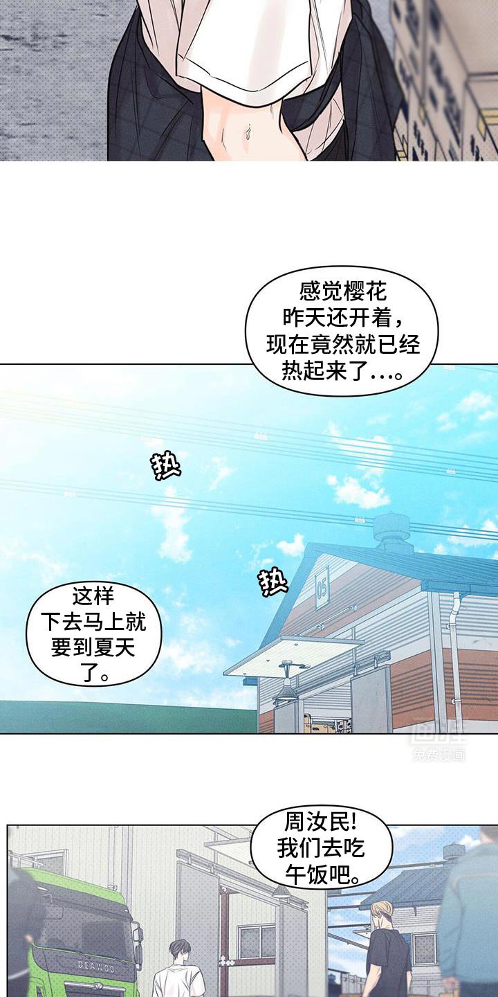 第32章：各种的担忧